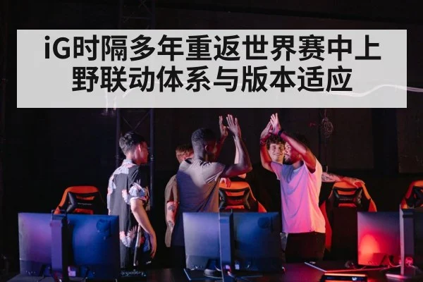 esports team synergy